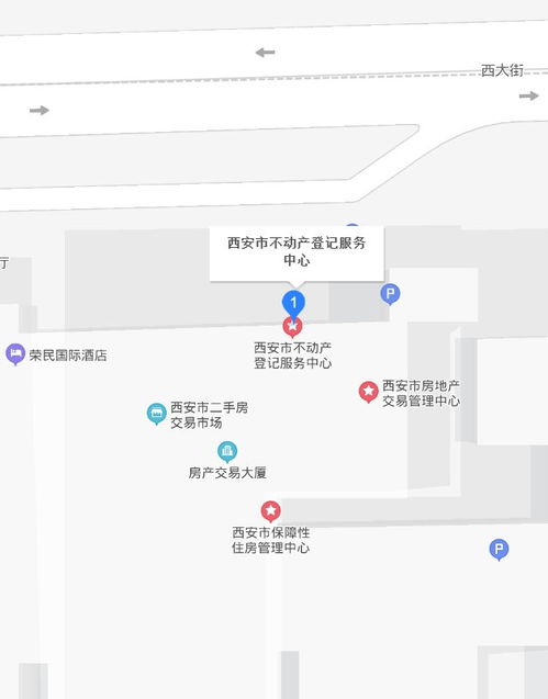 西安不動(dòng)產(chǎn)登記查詢及房地產(chǎn)信息咨詢服務(wù)全指南