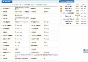 寧波樓市透明化邁新階 每日公布房?jī)r(jià)極端值，推動(dòng)房產(chǎn)信息公信力升級(jí)