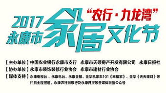 九龍灣家居文化節亮點紛呈 農行金融服務引全城關注